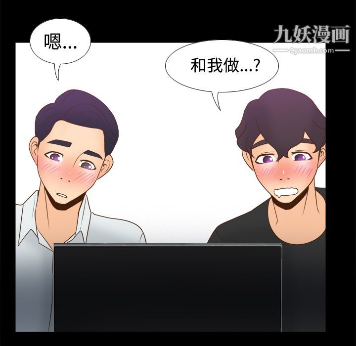 《分身》漫画 第32話