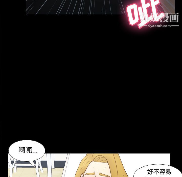 《分身》漫画 第32話