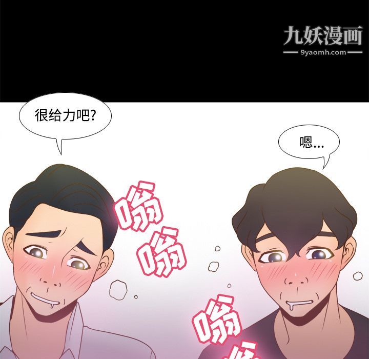 《分身》漫画 第32話