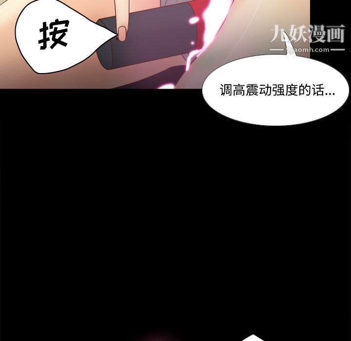 《分身》漫画 第32話