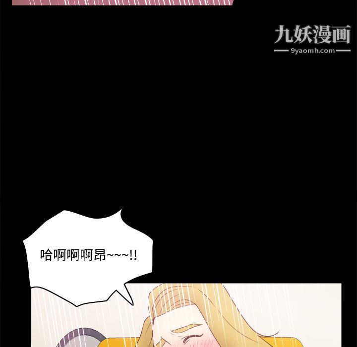 《分身》漫画 第32話