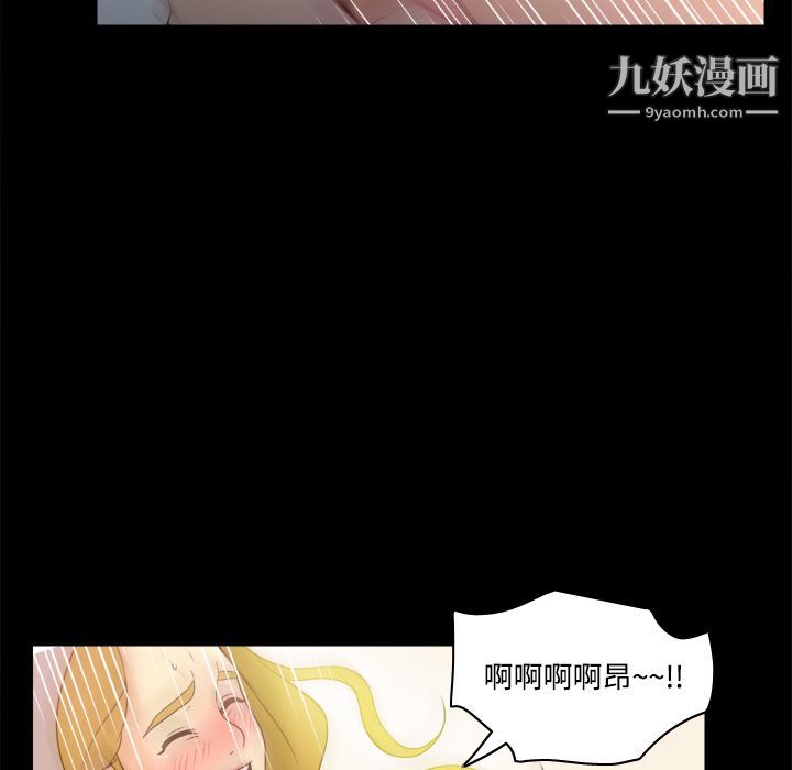 《分身》漫画 第32話
