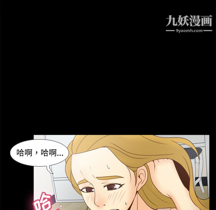 《分身》漫画 第32話