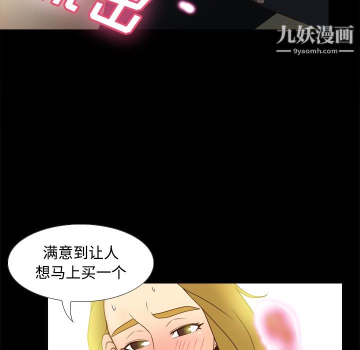 《分身》漫画 第32話