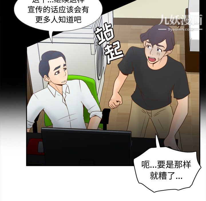 《分身》漫画 第32話