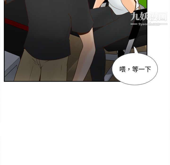 《分身》漫画 第32話