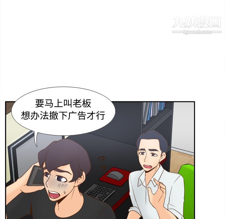 《分身》漫画 第32話