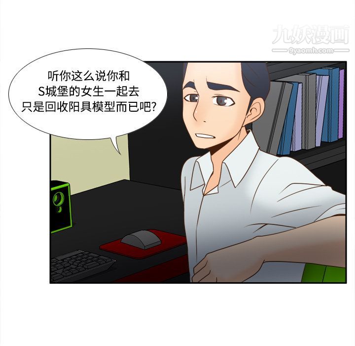 《分身》漫画 第32話