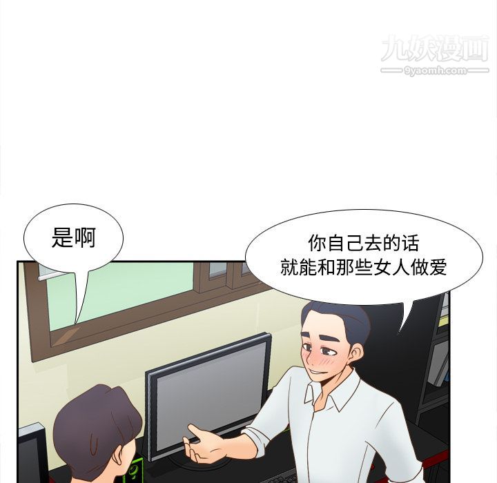 《分身》漫画 第32話