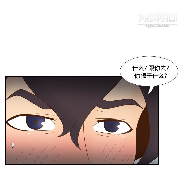 《分身》漫画 第32話