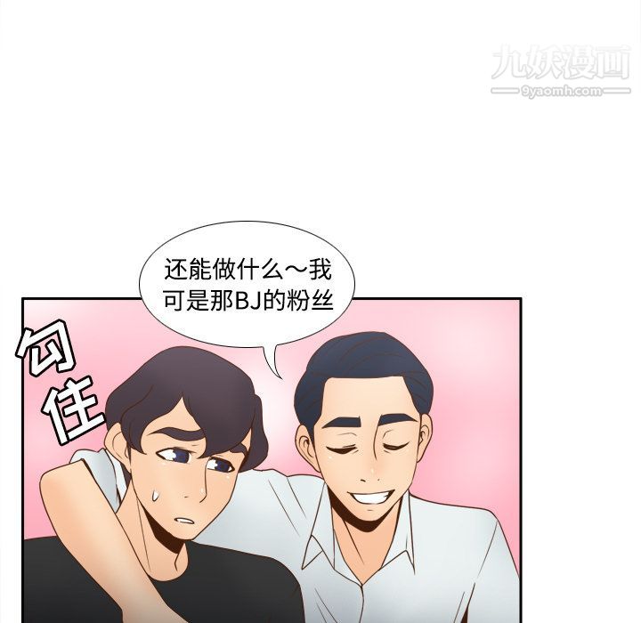《分身》漫画 第32話