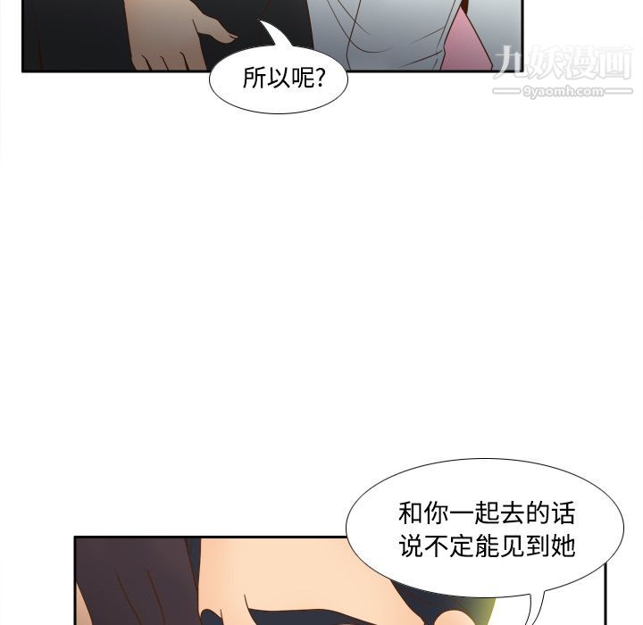 《分身》漫画 第32話