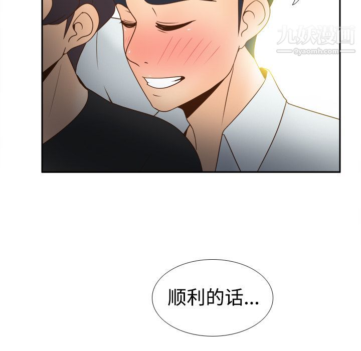 《分身》漫画 第32話