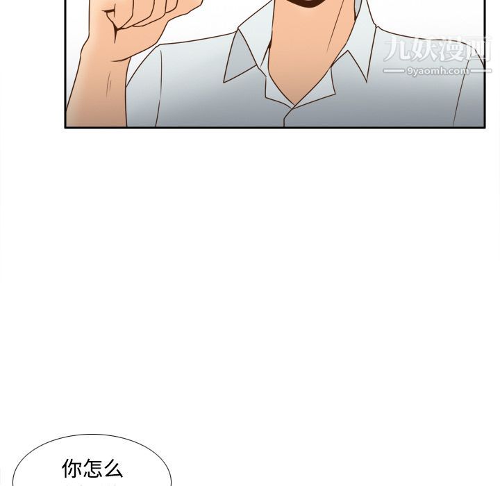 《分身》漫画 第32話