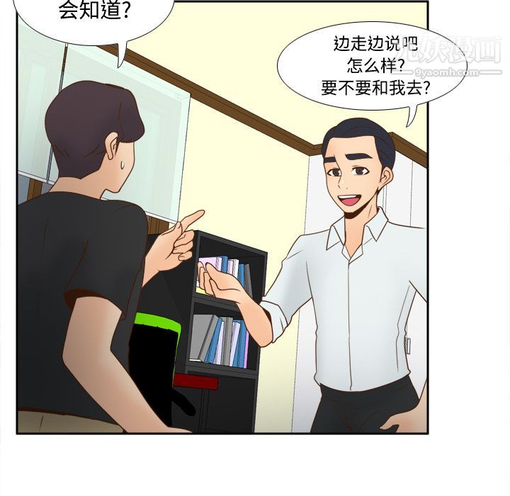 《分身》漫画 第32話