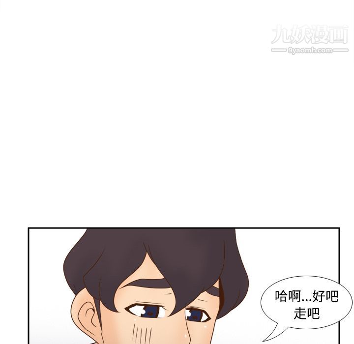 《分身》漫画 第32話