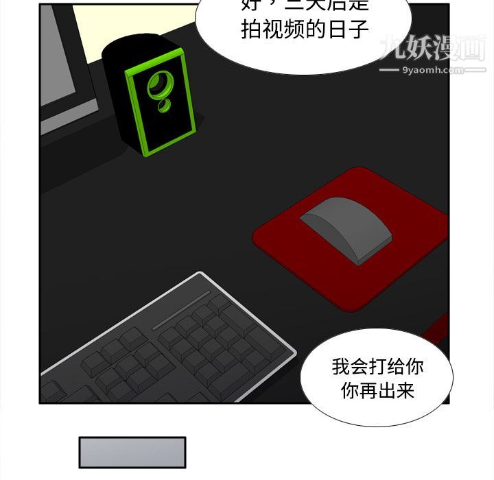 《分身》漫画 第32話