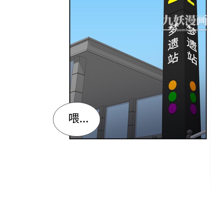 《分身》漫画 第32話