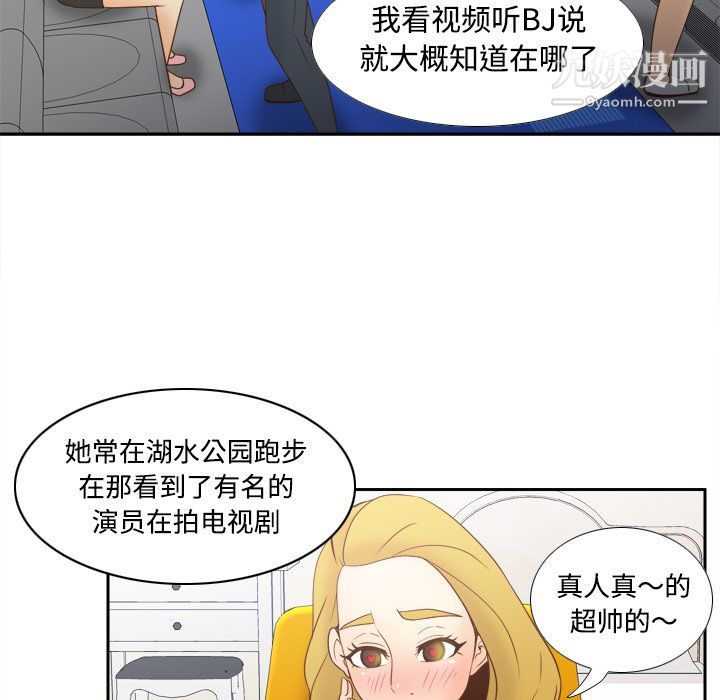 《分身》漫画 第32話