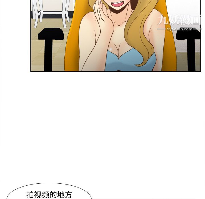 《分身》漫画 第32話