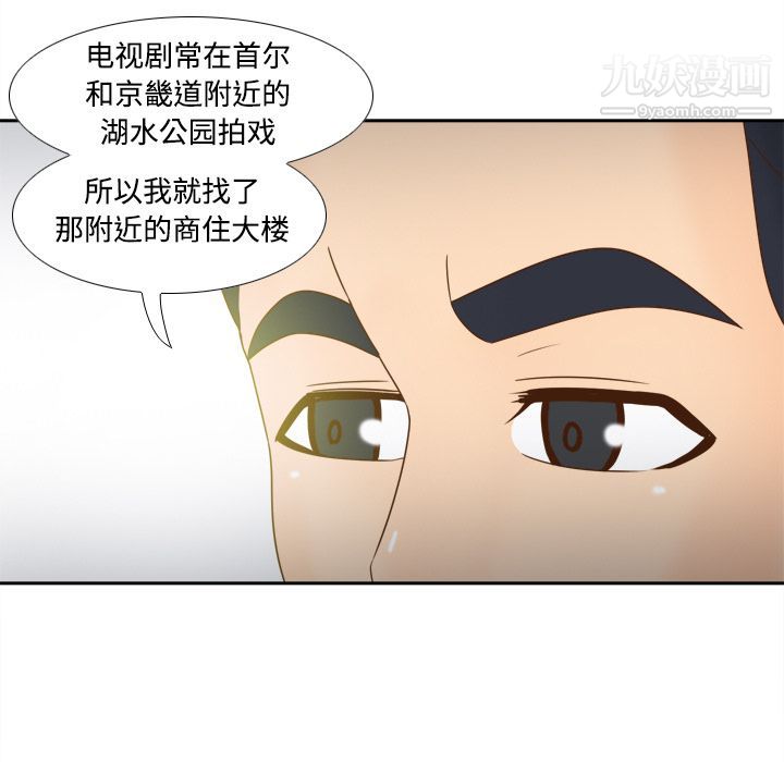 《分身》漫画 第32話