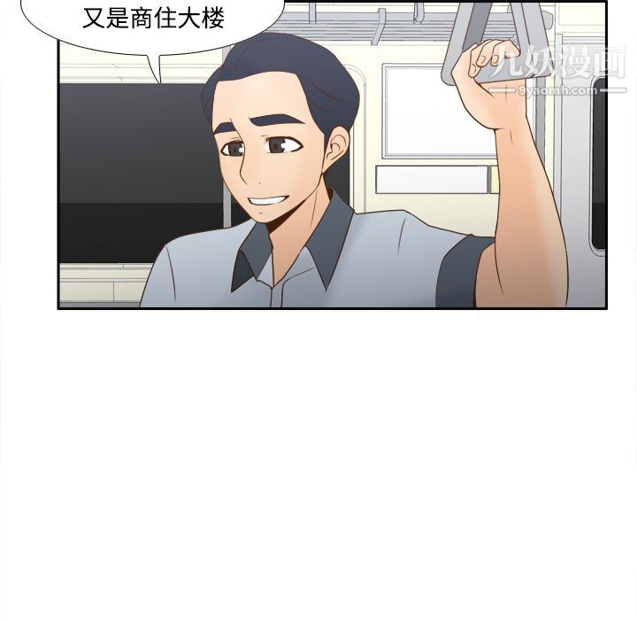 《分身》漫画 第32話