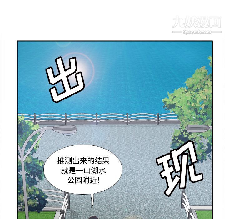 《分身》漫画 第32話