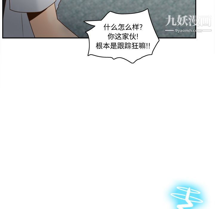 《分身》漫画 第32話