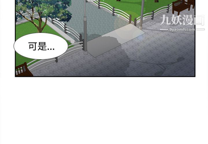 《分身》漫画 第33話