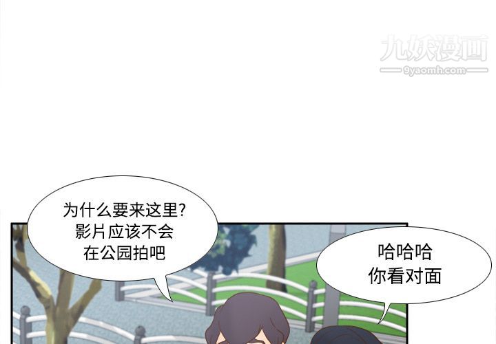 《分身》漫画 第33話