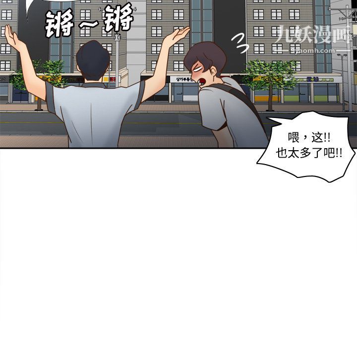 《分身》漫画 第33話