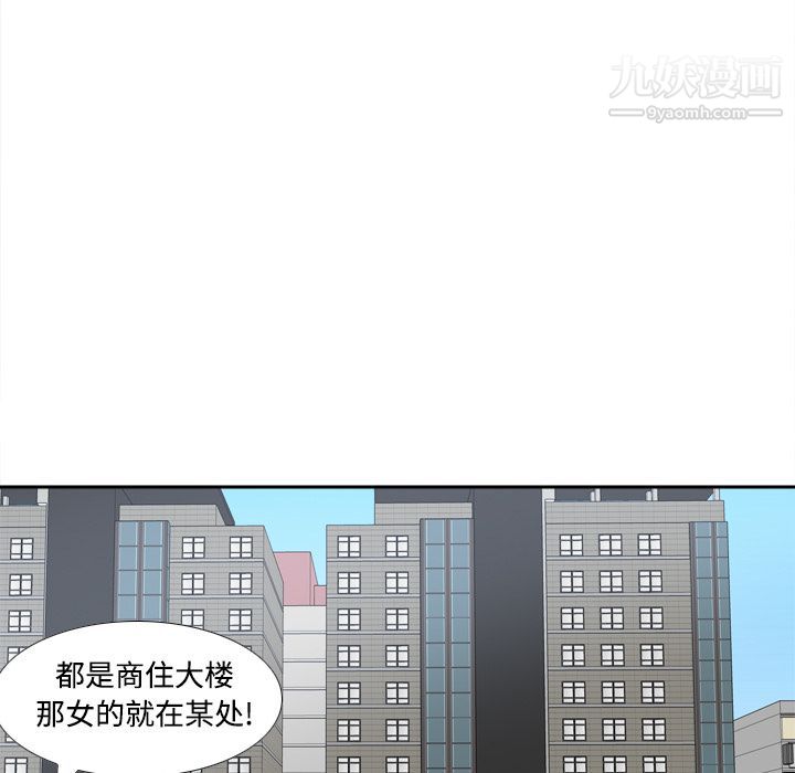 《分身》漫画 第33話
