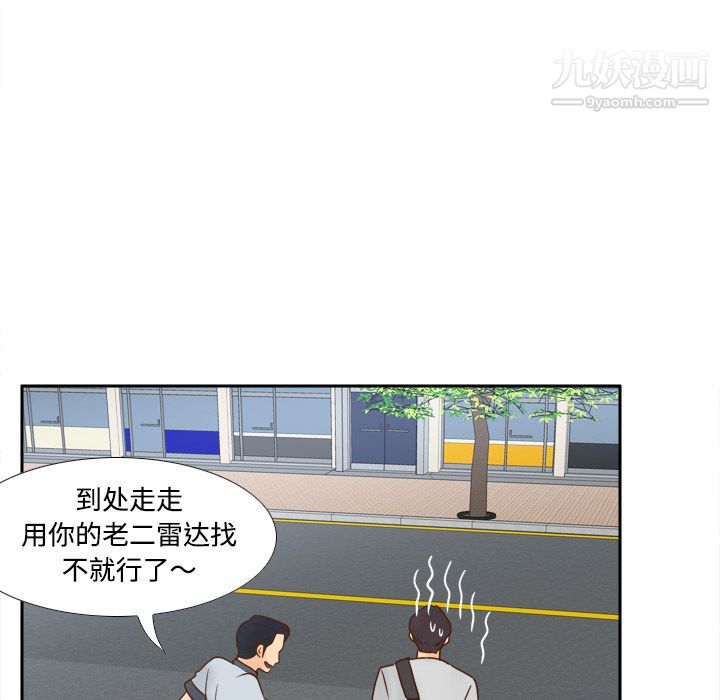《分身》漫画 第33話