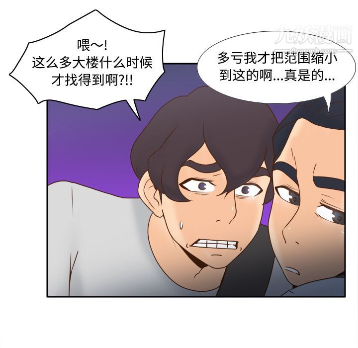 《分身》漫画 第33話