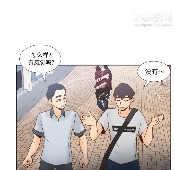 《分身》漫画 第33話