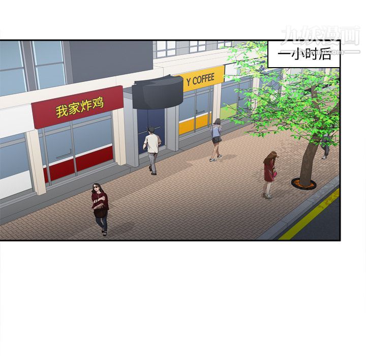 《分身》漫画 第33話