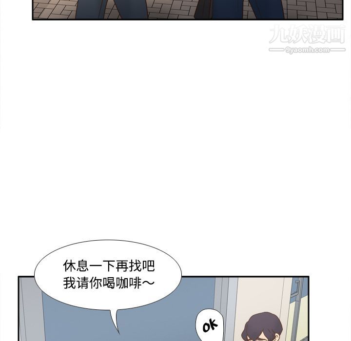 《分身》漫画 第33話