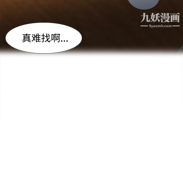《分身》漫画 第33話