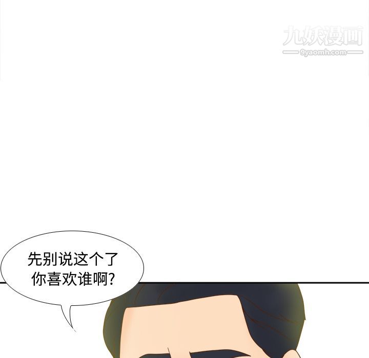《分身》漫画 第33話