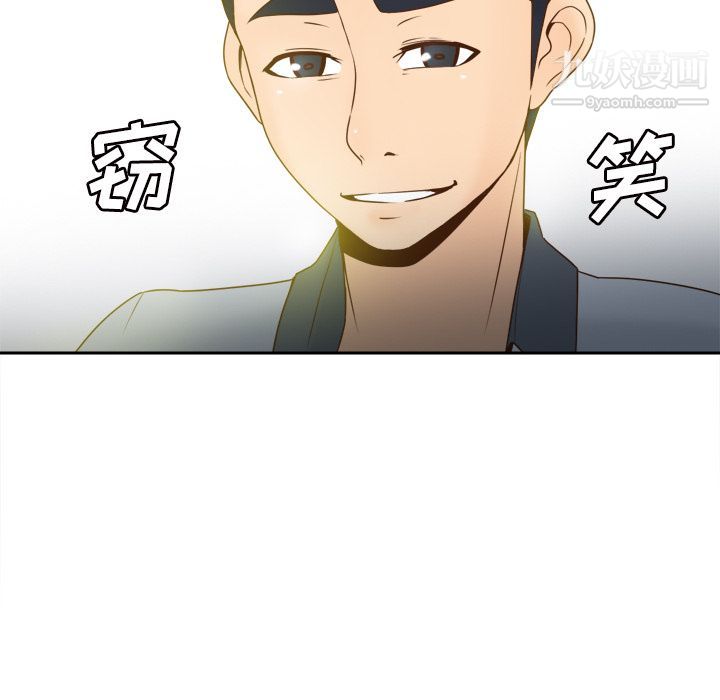 《分身》漫画 第33話