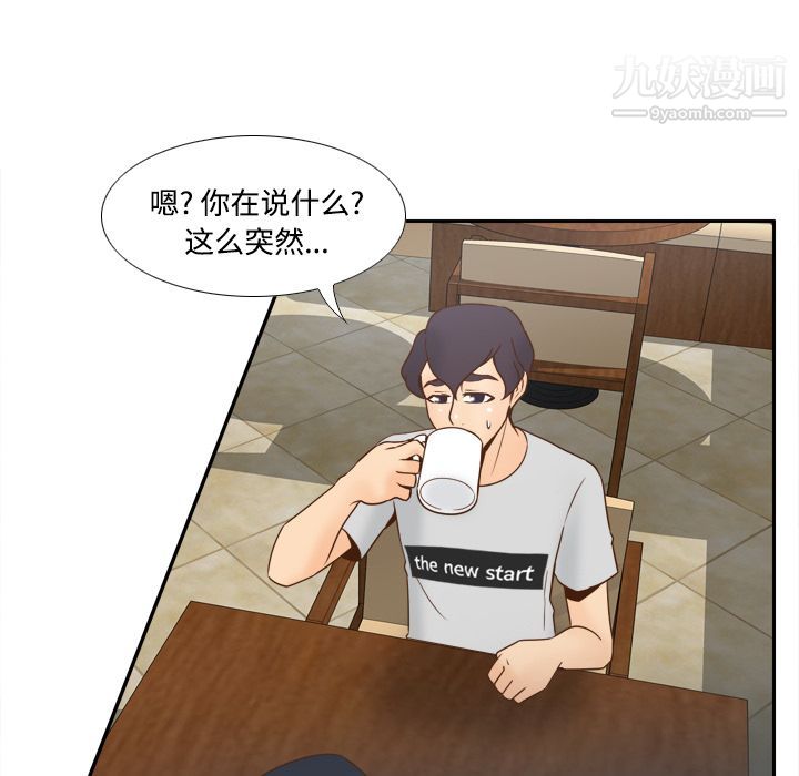 《分身》漫画 第33話