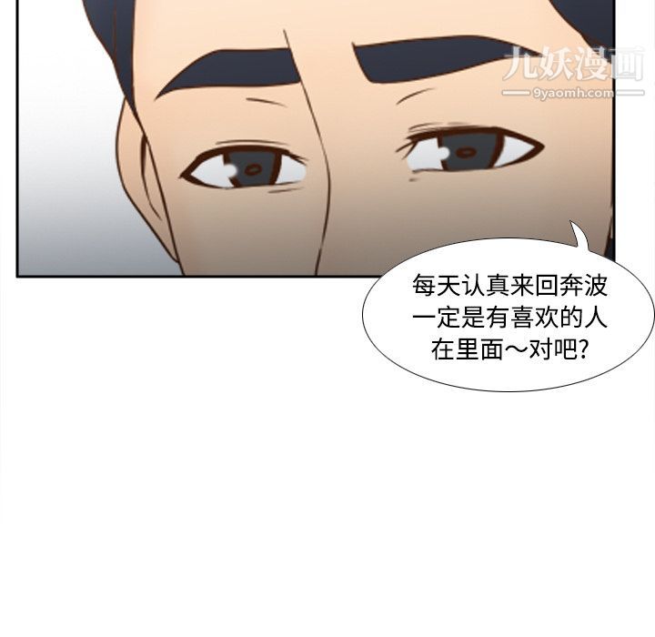《分身》漫画 第33話