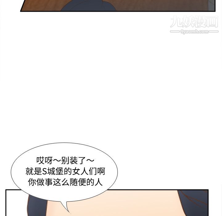 《分身》漫画 第33話