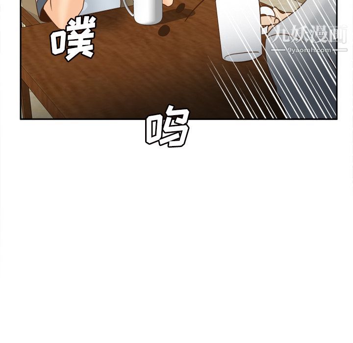 《分身》漫画 第33話