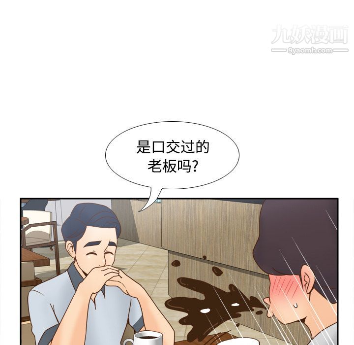 《分身》漫画 第33話
