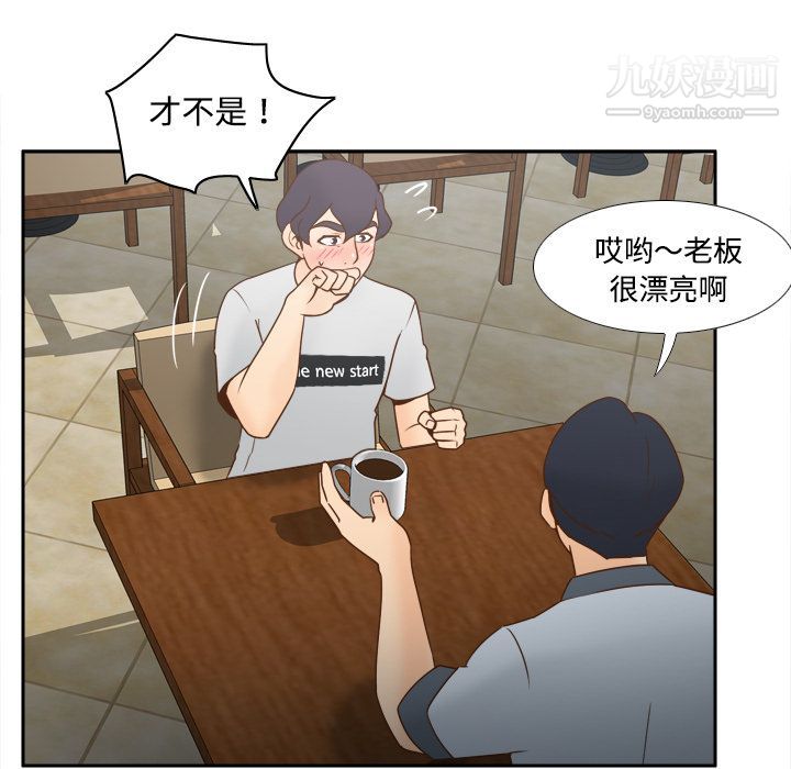 《分身》漫画 第33話