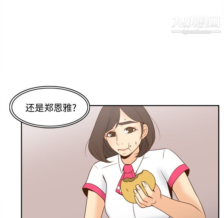 《分身》漫画 第33話
