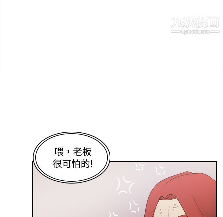 《分身》漫画 第33話