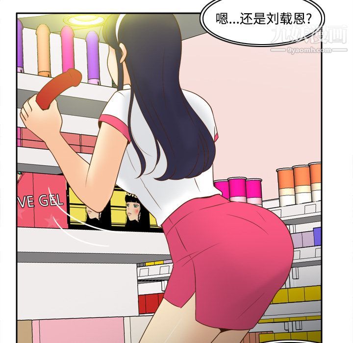 《分身》漫画 第33話