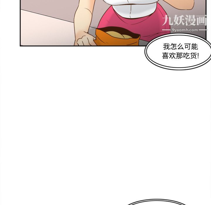 《分身》漫画 第33話